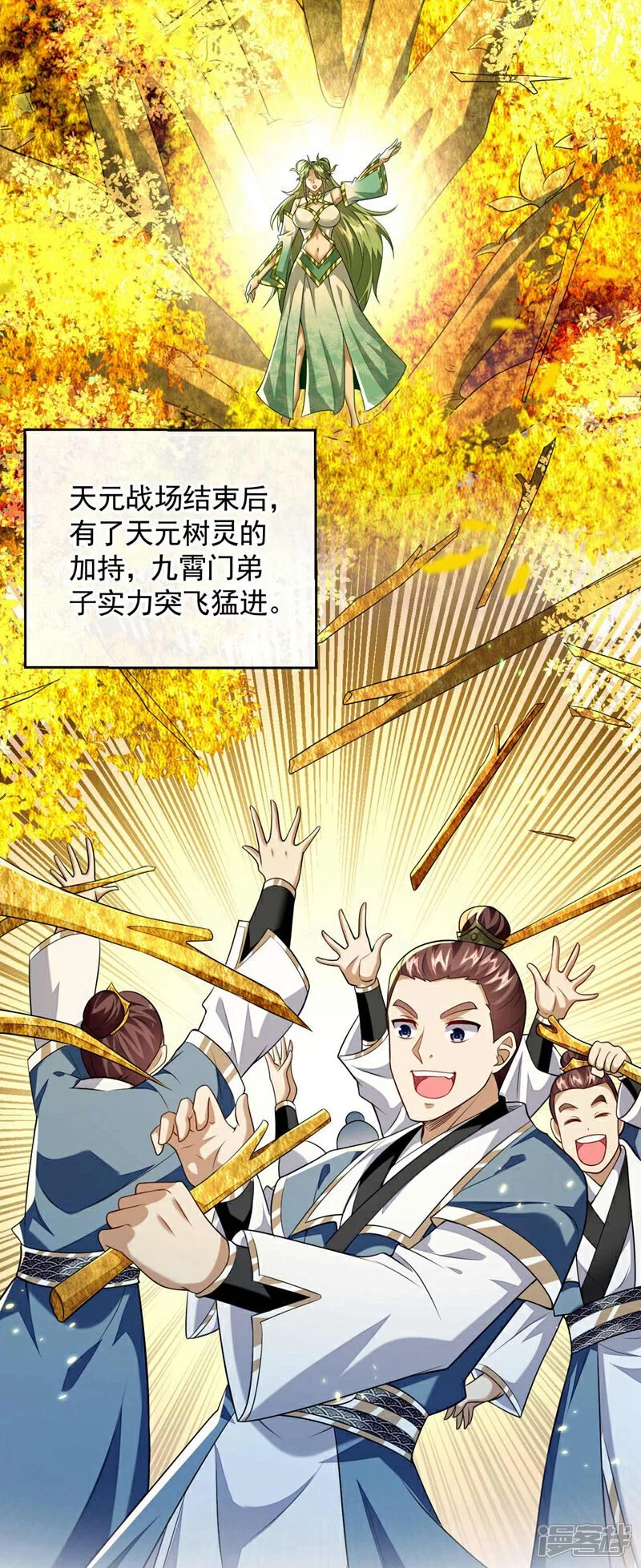 第183话 对付古玄尘？！ 第31页
