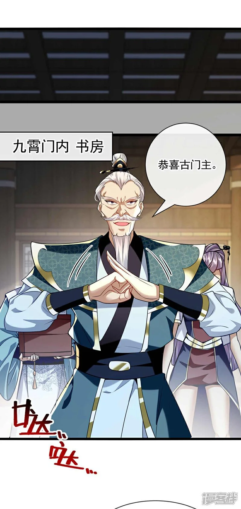 第183话 对付古玄尘？！ 第34页