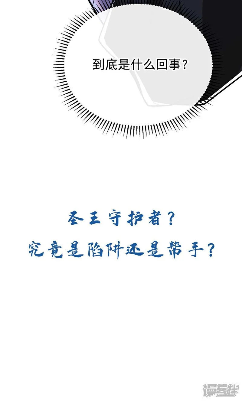 第183话 对付古玄尘？！ 第39页