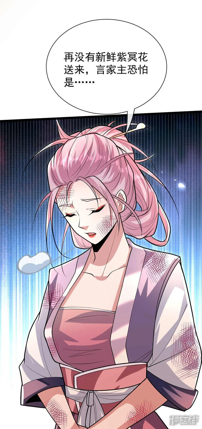 第185话 此人……得救！ 第2页