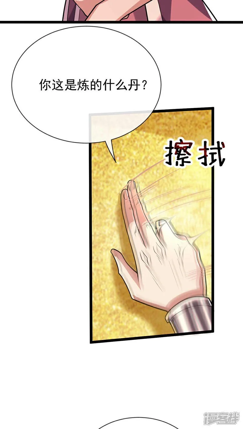 第185话 此人……得救！ 第3页