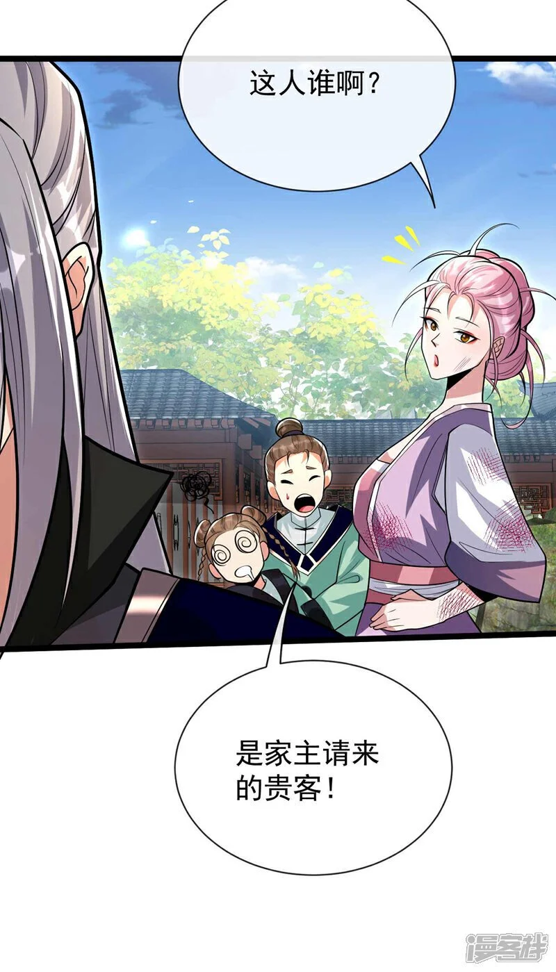 第185话 此人……得救！ 第4页