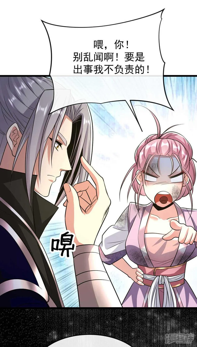 第185话 此人……得救！ 第5页