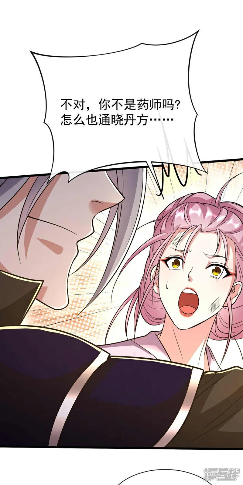 第185话 此人……得救！ 第14页