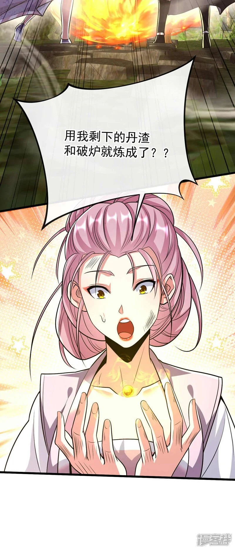 第185话 此人……得救！ 第17页