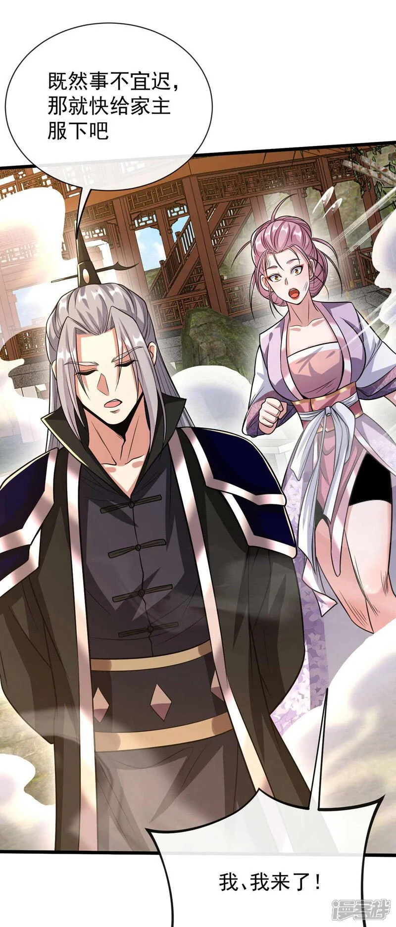 第185话 此人……得救！ 第18页