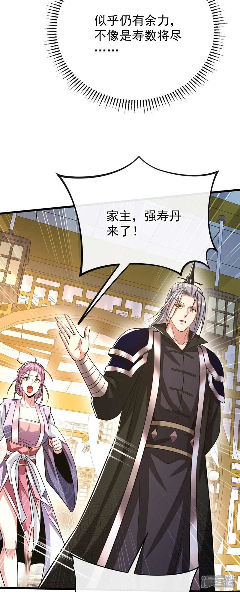 第185话 此人……得救！ 第23页
