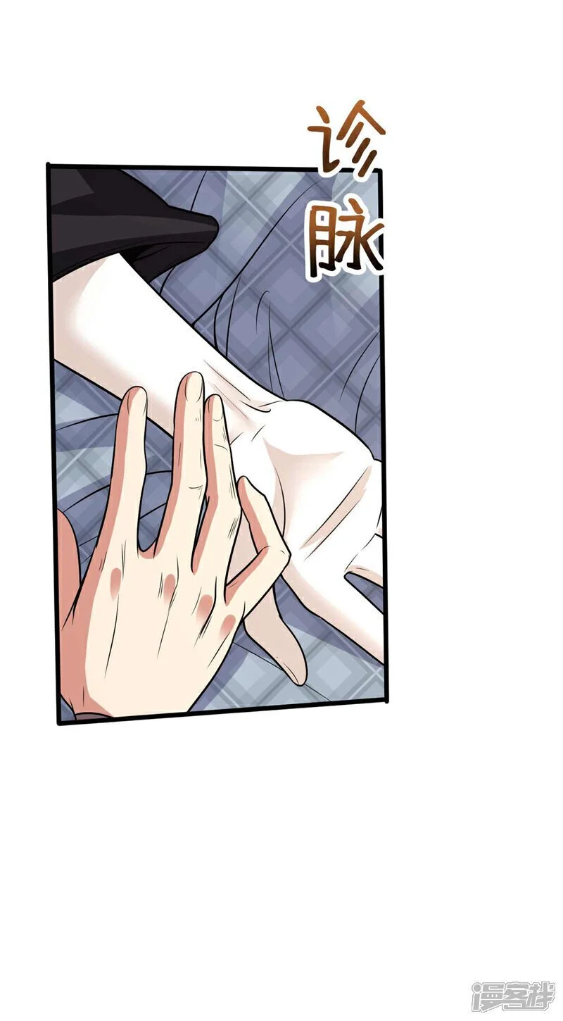 第185话 此人……得救！ 第25页