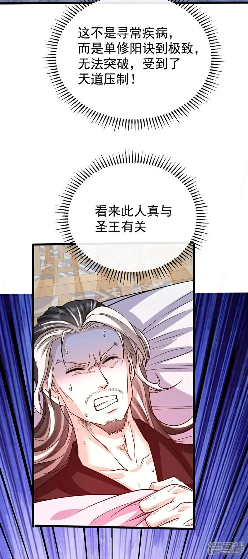 第185话 此人……得救！ 第27页