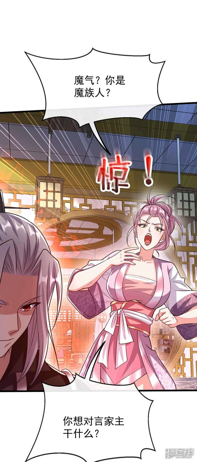 第185话 此人……得救！ 第31页