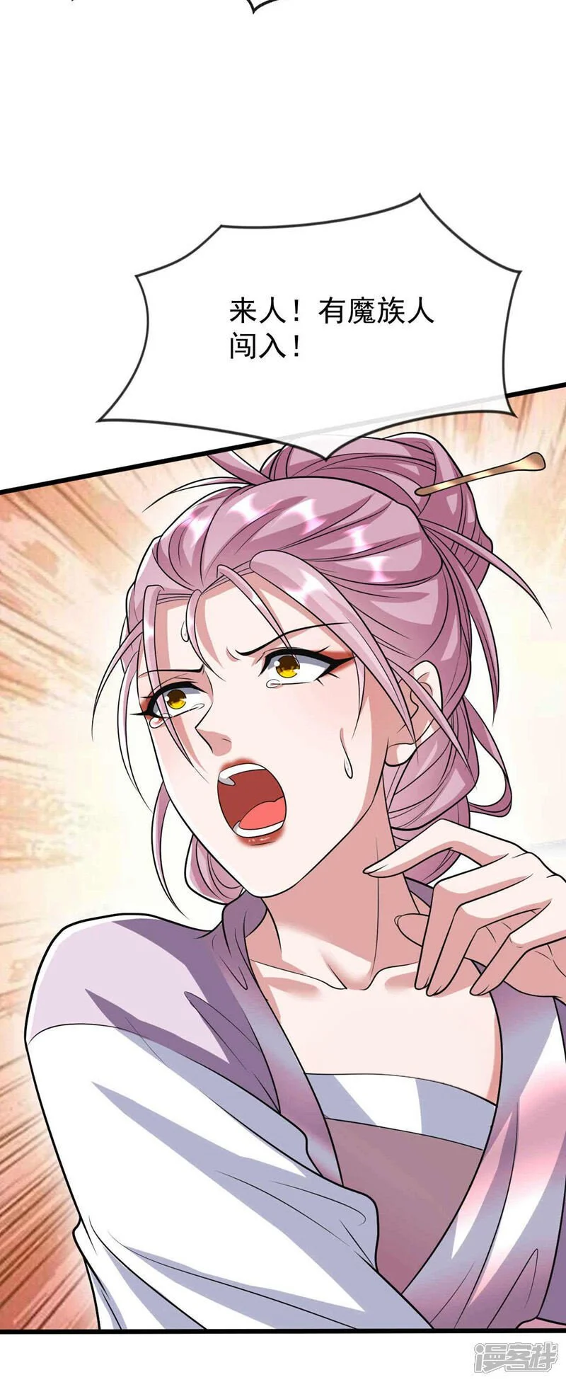 第185话 此人……得救！ 第32页