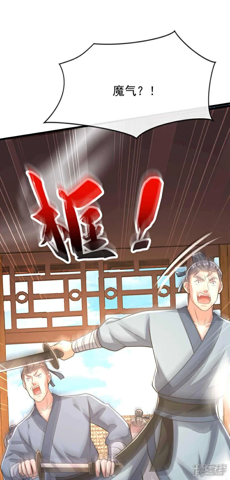 第185话 此人……得救！ 第33页