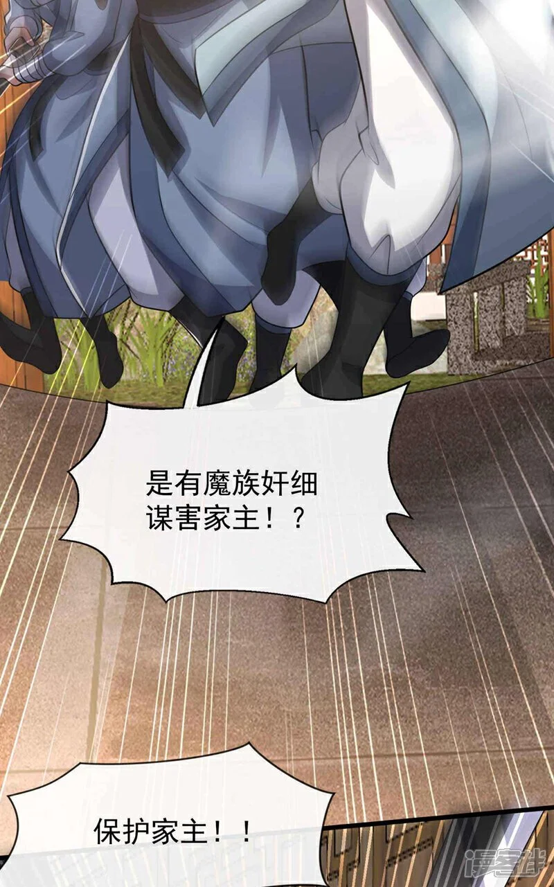 第185话 此人……得救！ 第34页