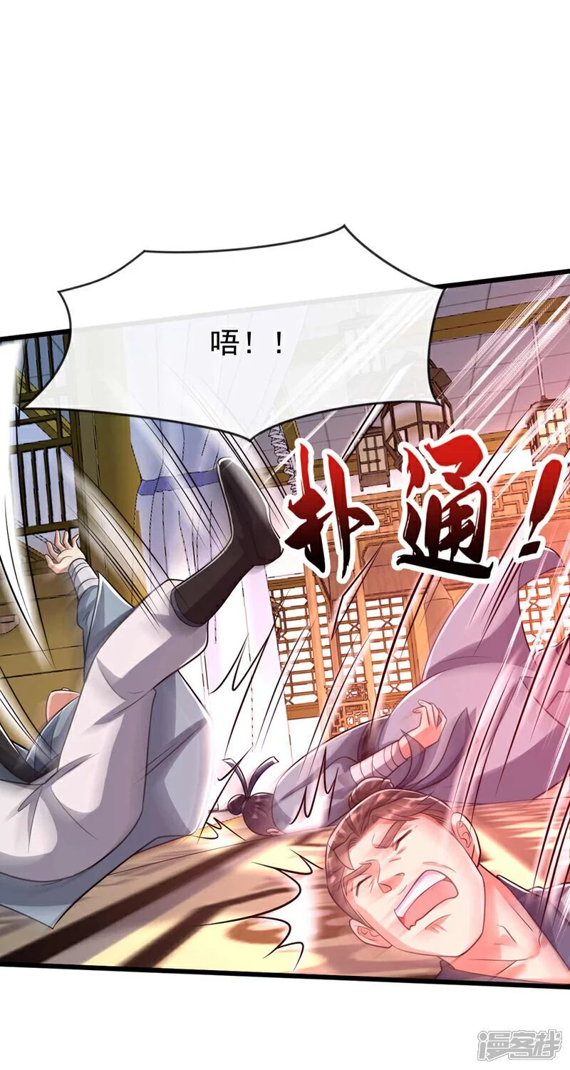 第185话 此人……得救！ 第39页