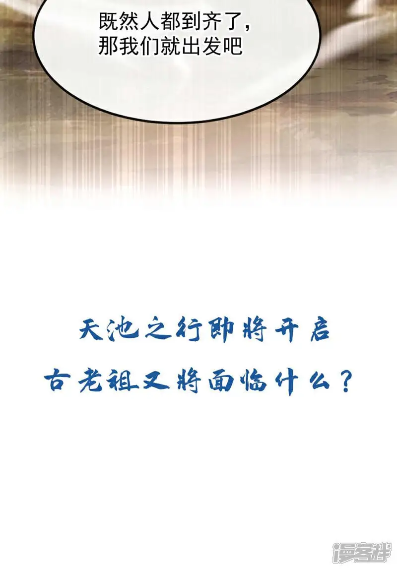 第185话 此人……得救！ 第44页