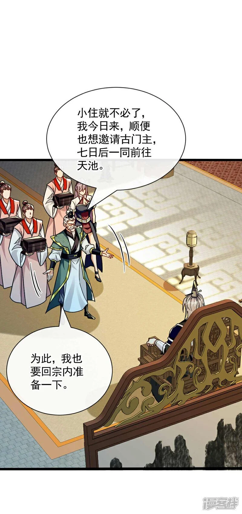 第184话 圣王守护者？ 第2页