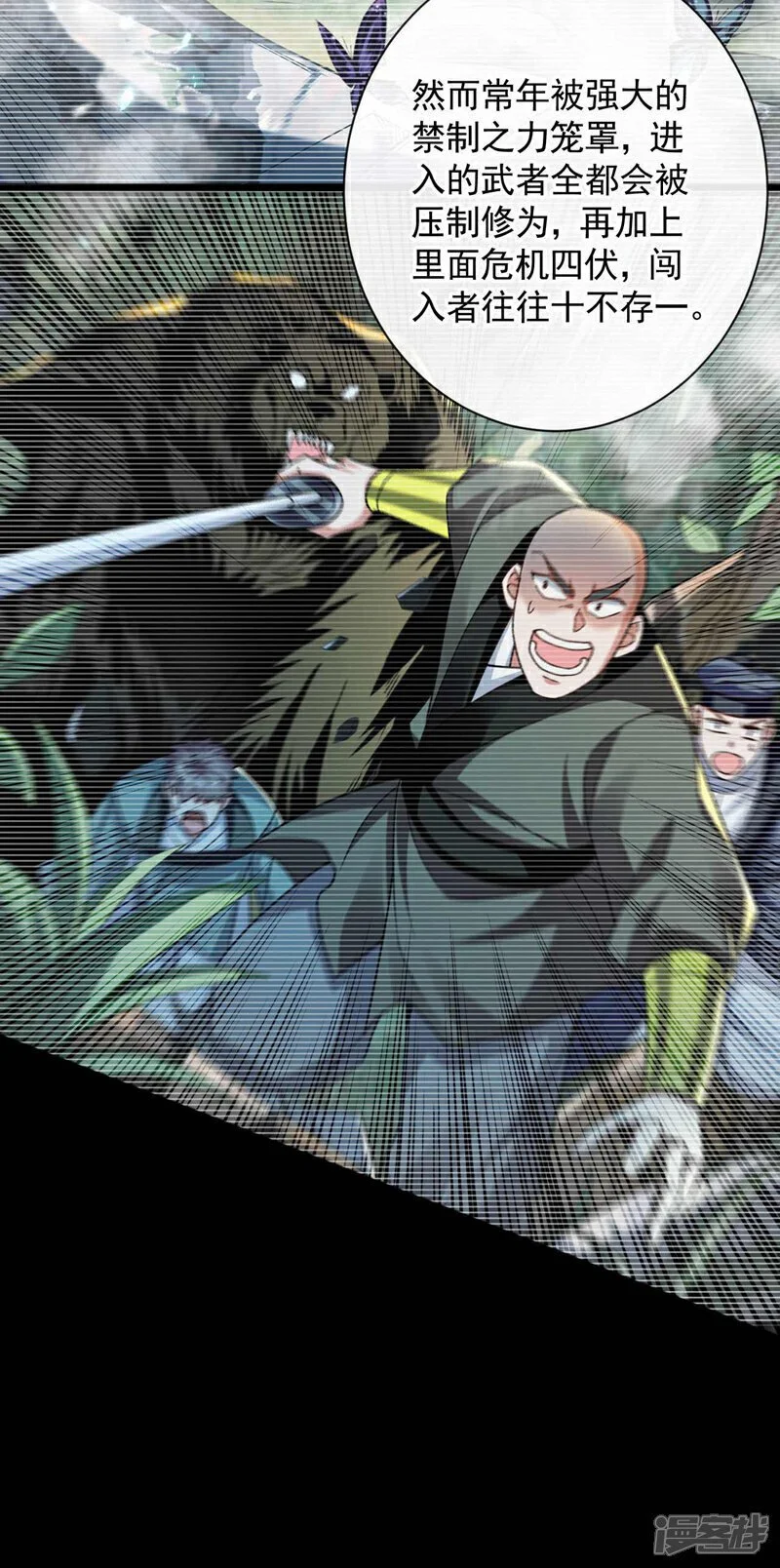 第184话 圣王守护者？ 第6页