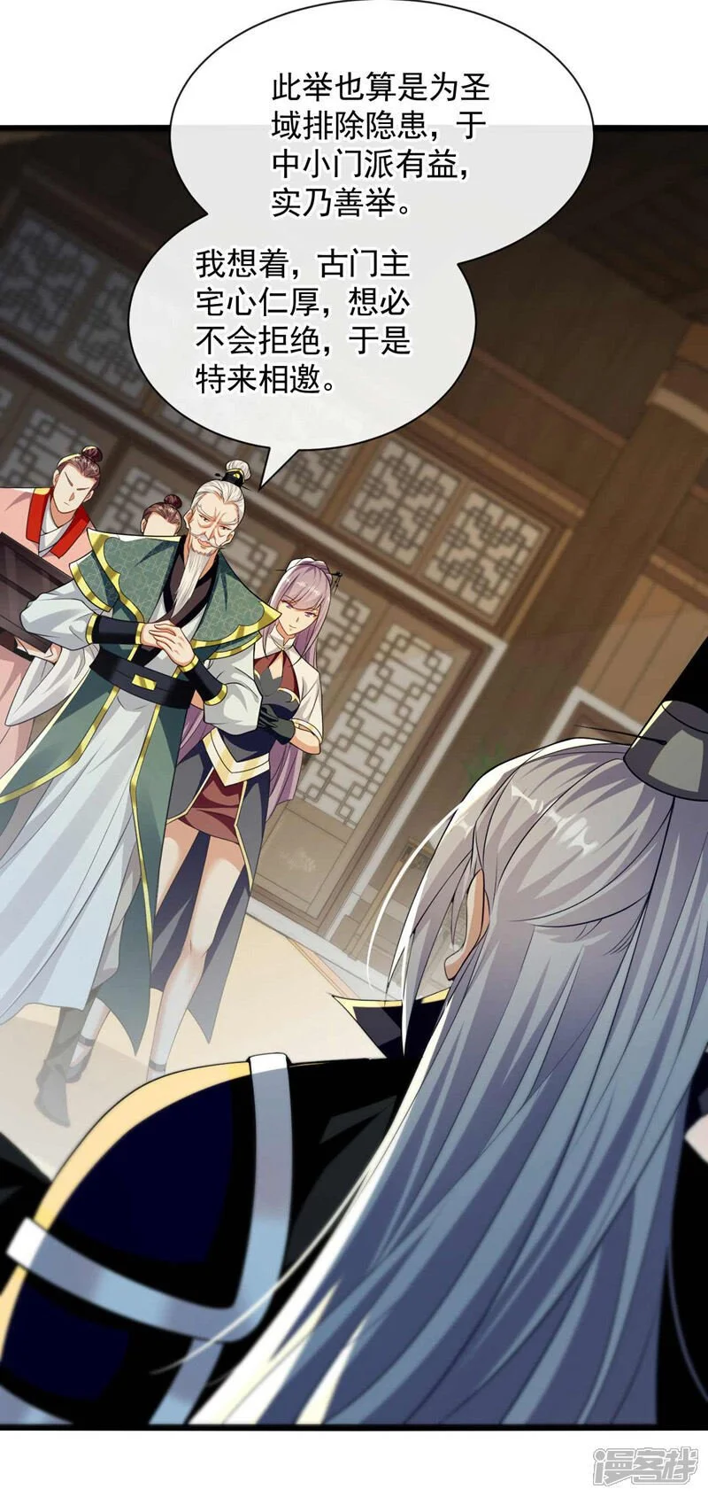 第184话 圣王守护者？ 第9页