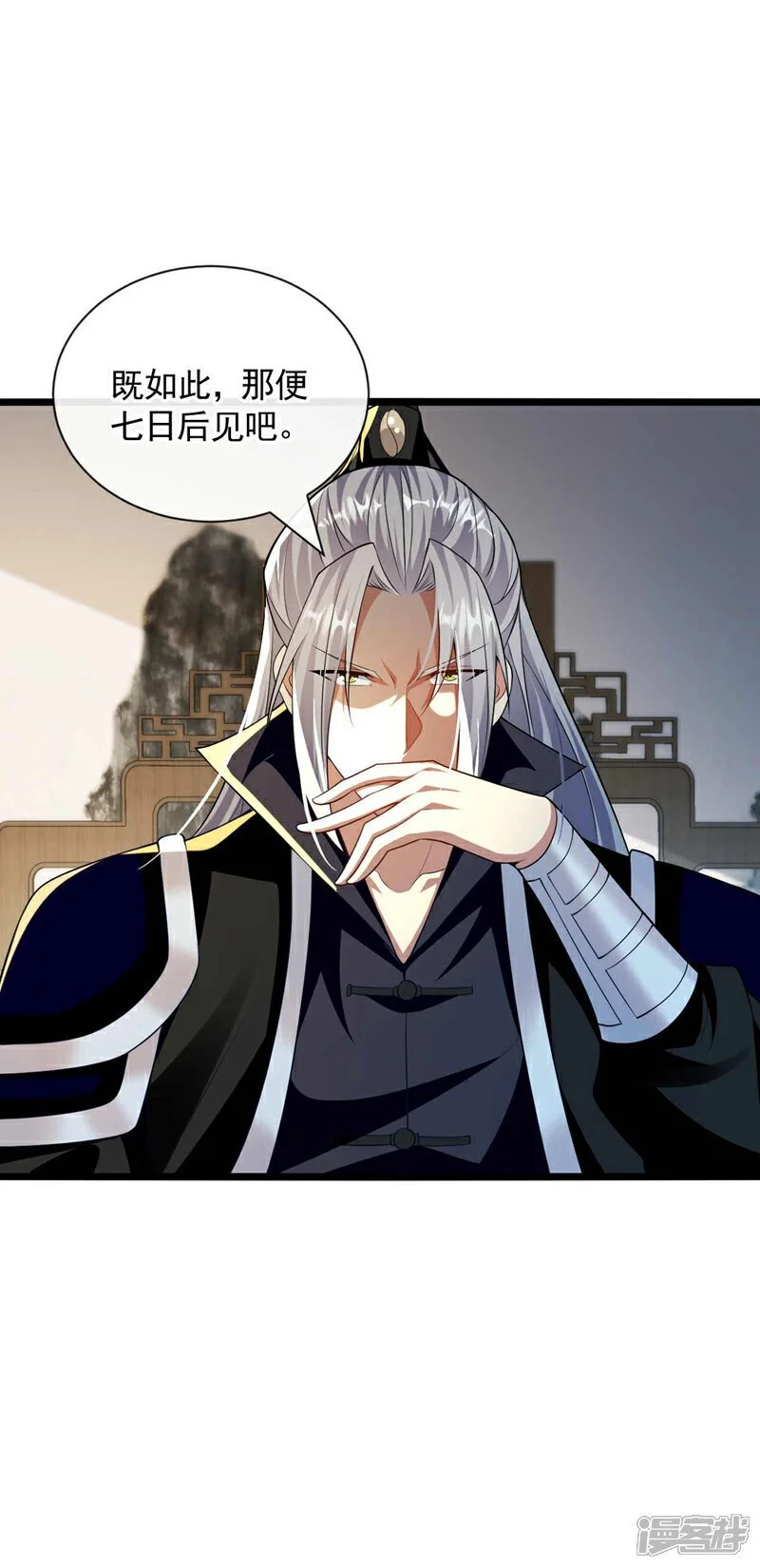 第184话 圣王守护者？ 第10页