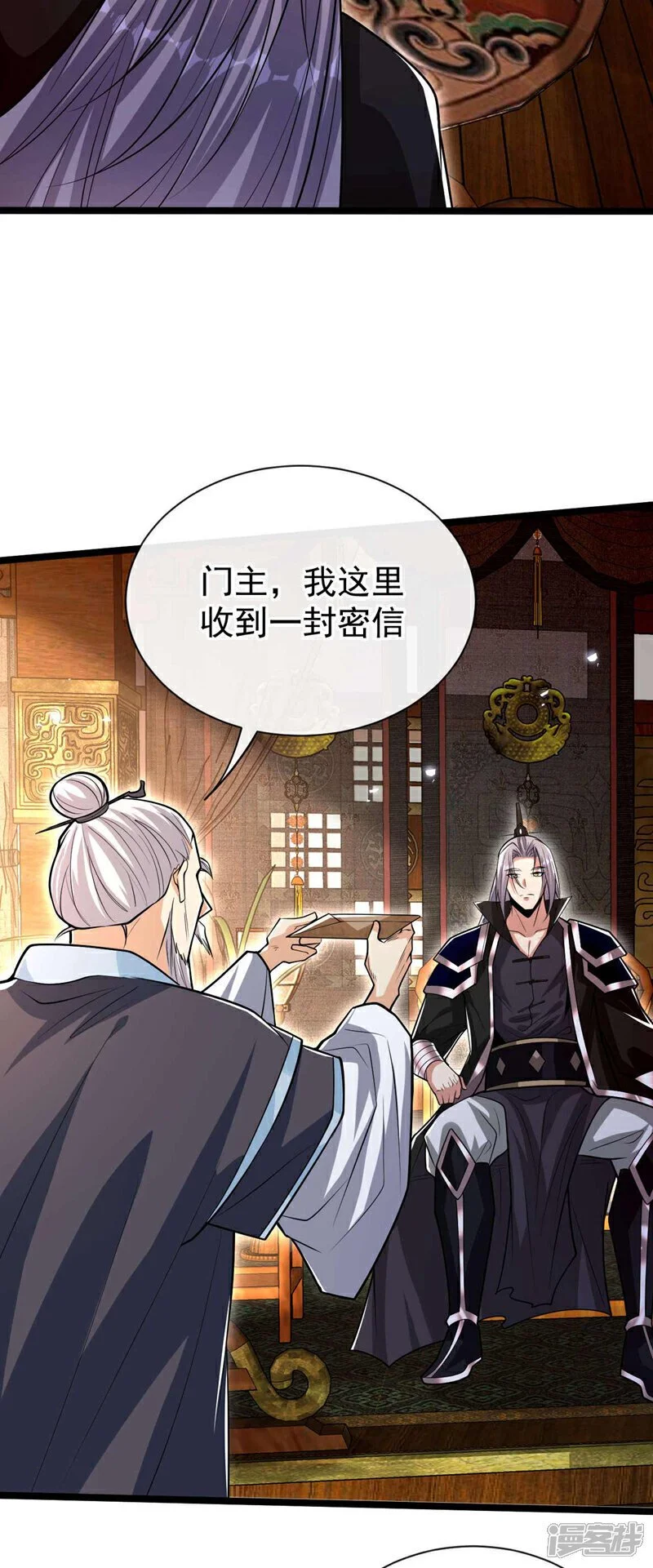 第184话 圣王守护者？ 第13页