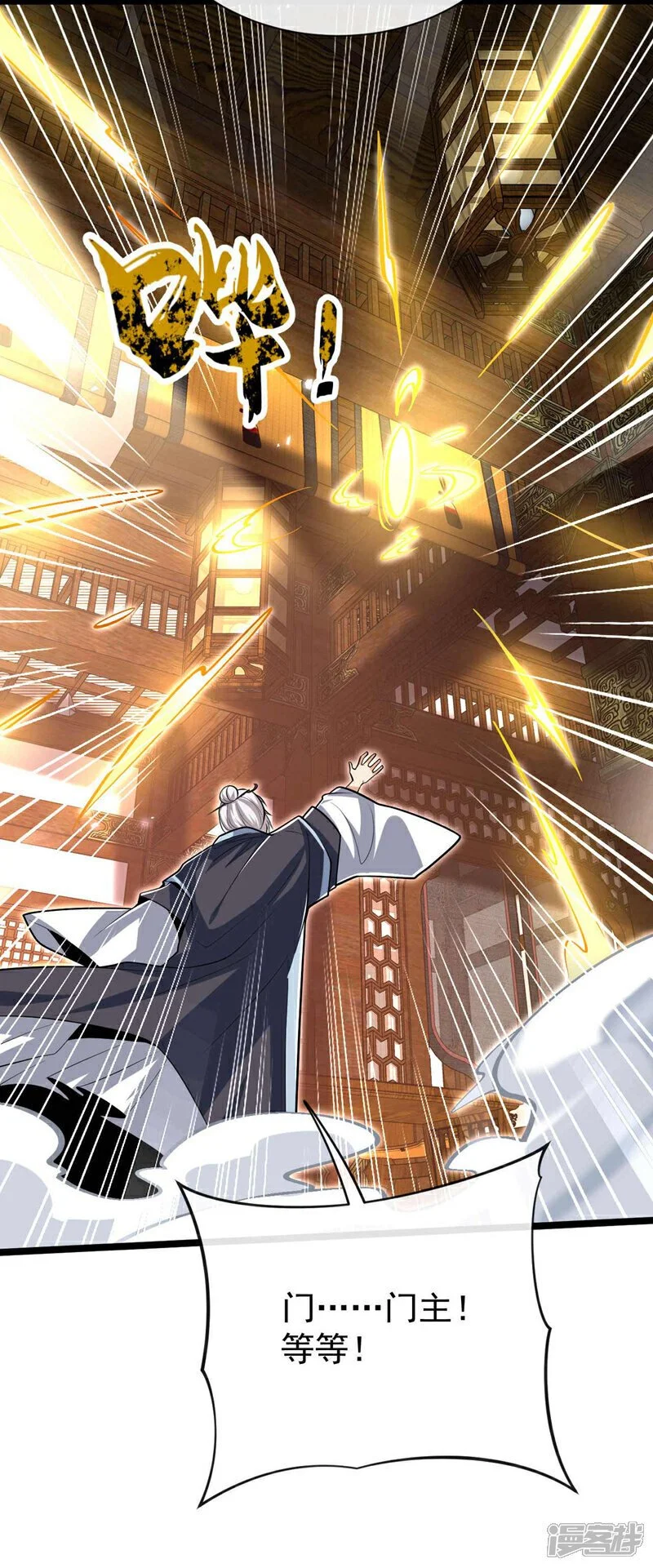 第184话 圣王守护者？ 第20页
