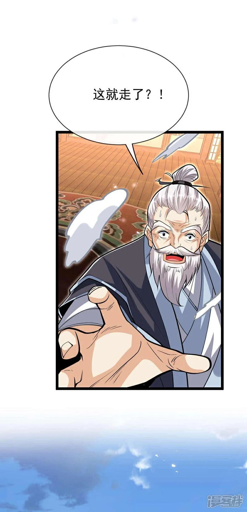第184话 圣王守护者？ 第21页