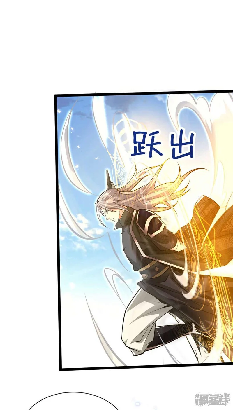 第184话 圣王守护者？ 第23页