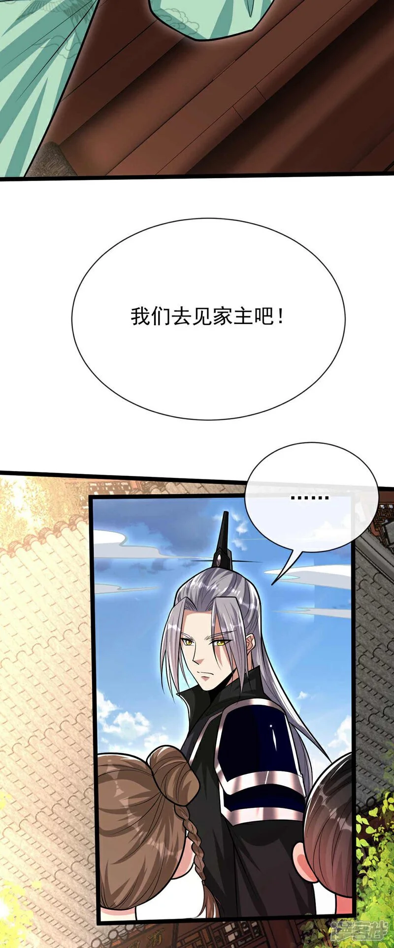 第184话 圣王守护者？ 第27页