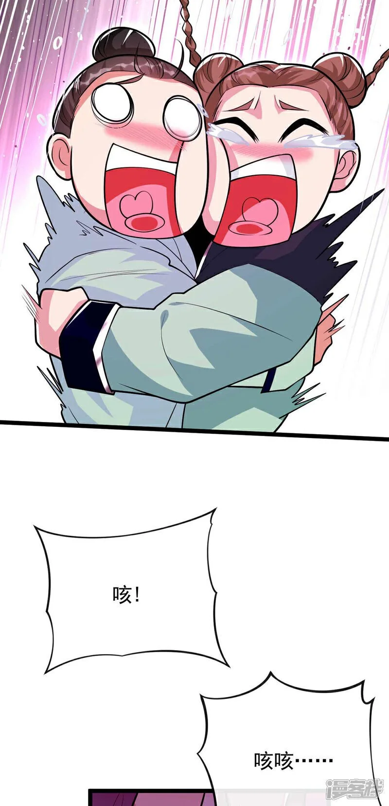 第184话 圣王守护者？ 第32页