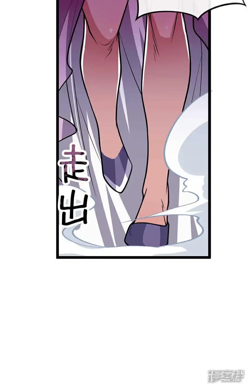 第184话 圣王守护者？ 第33页