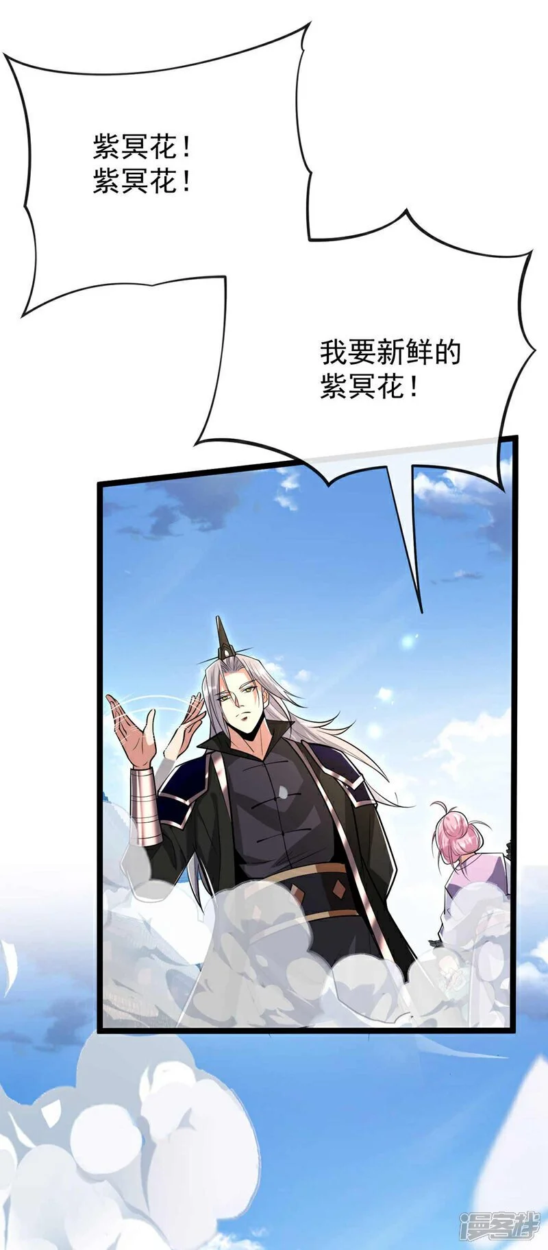 第184话 圣王守护者？ 第38页