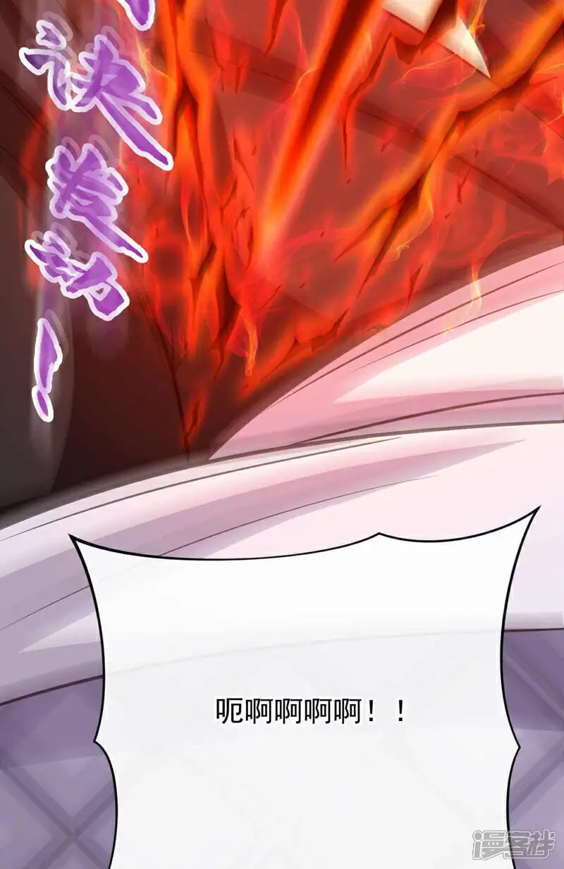 第184话 圣王守护者？ 第41页