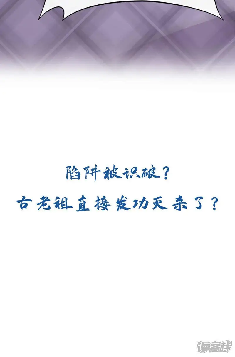 第184话 圣王守护者？ 第42页