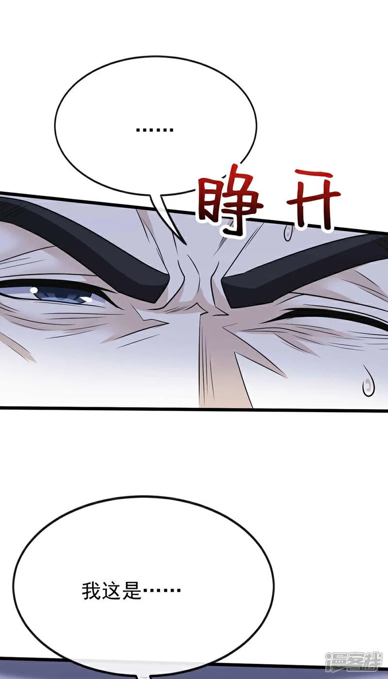 第186话 看看他们有何花招！ 第3页