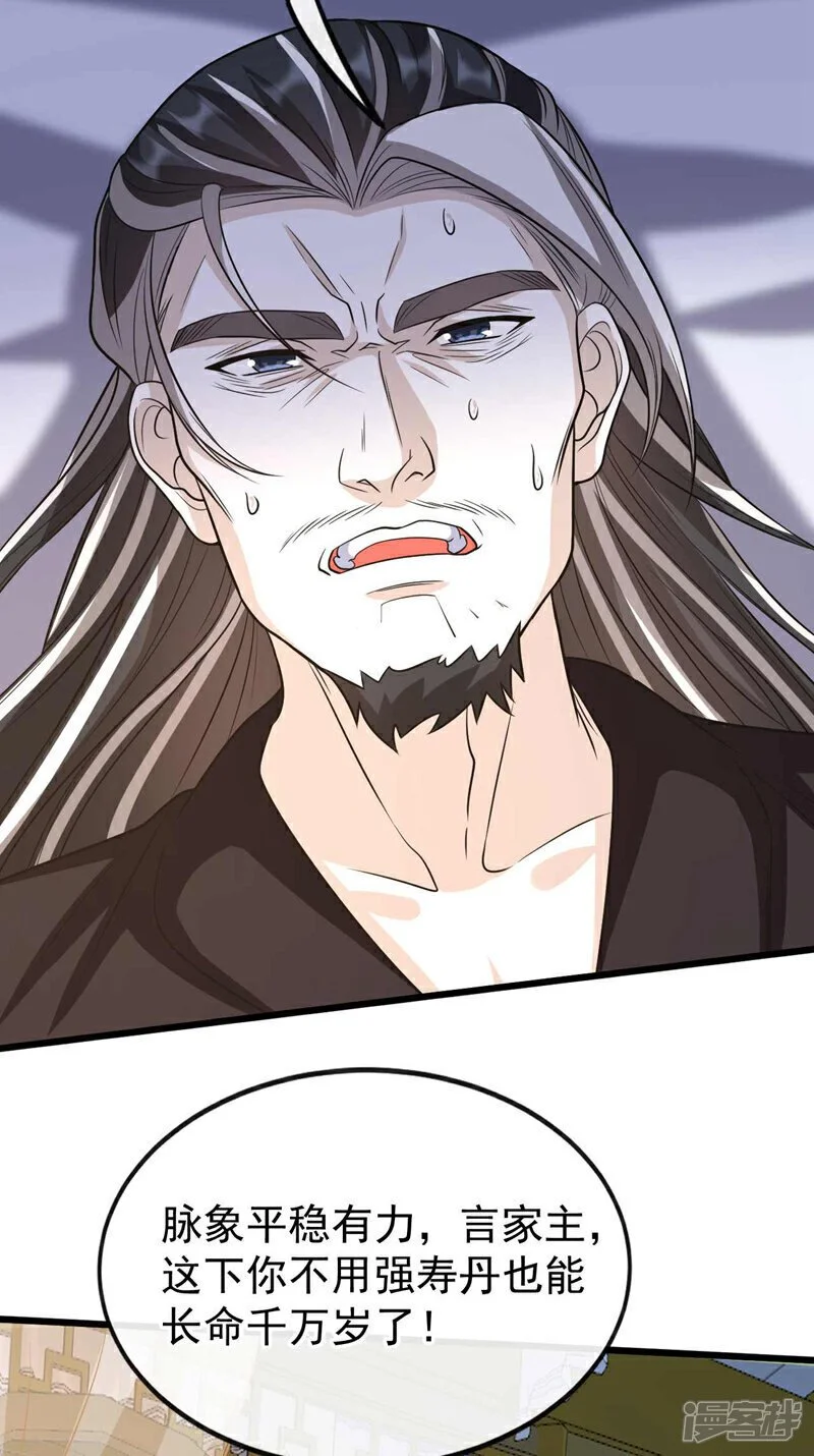 第186话 看看他们有何花招！ 第4页