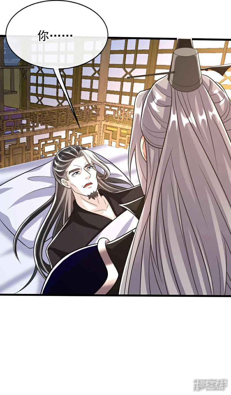 第186话 看看他们有何花招！ 第6页