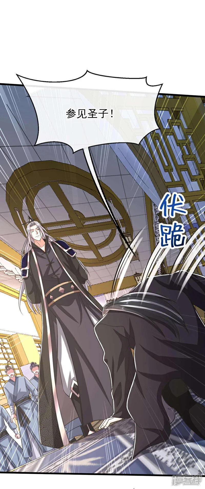 第186话 看看他们有何花招！ 第8页