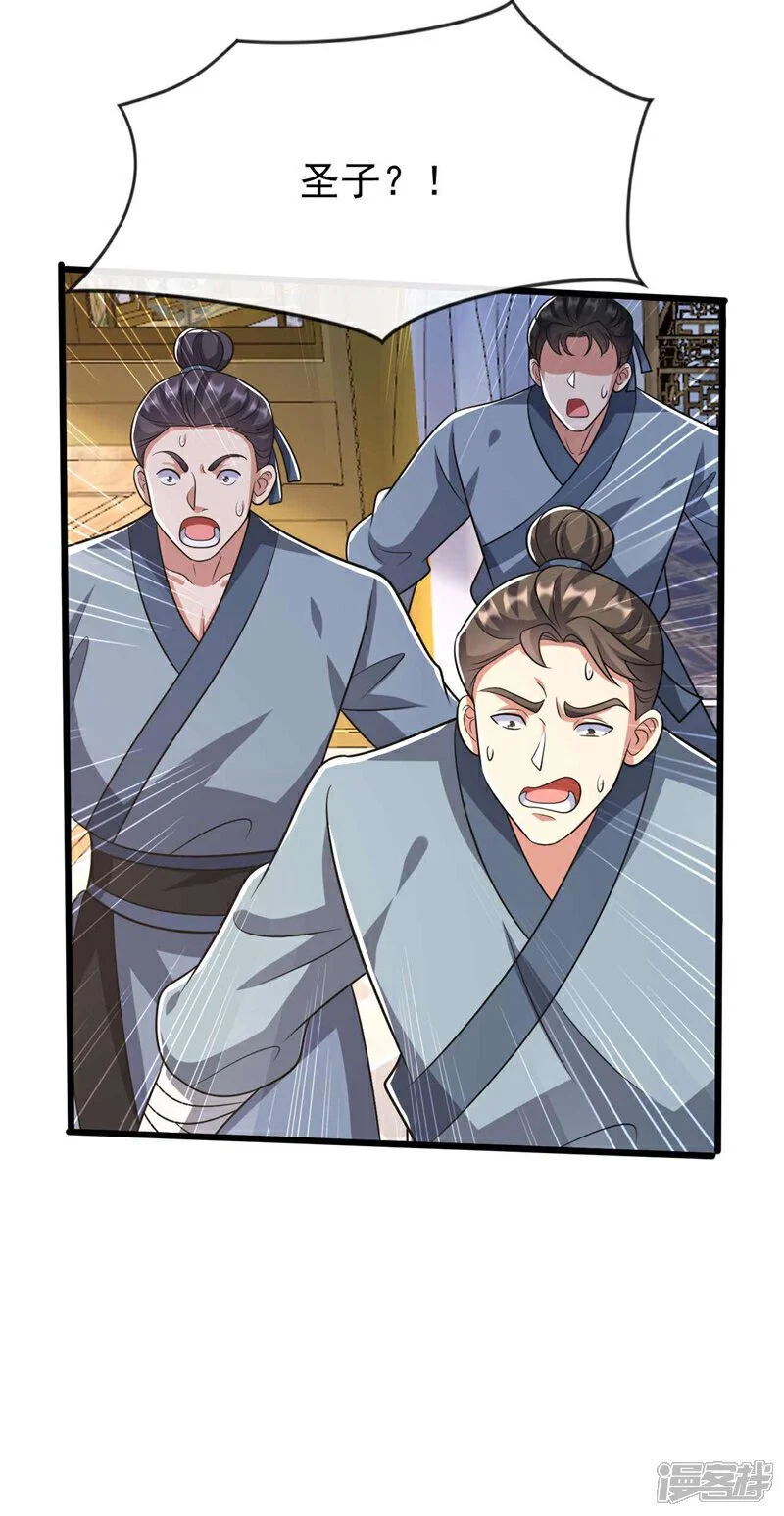 第186话 看看他们有何花招！ 第9页