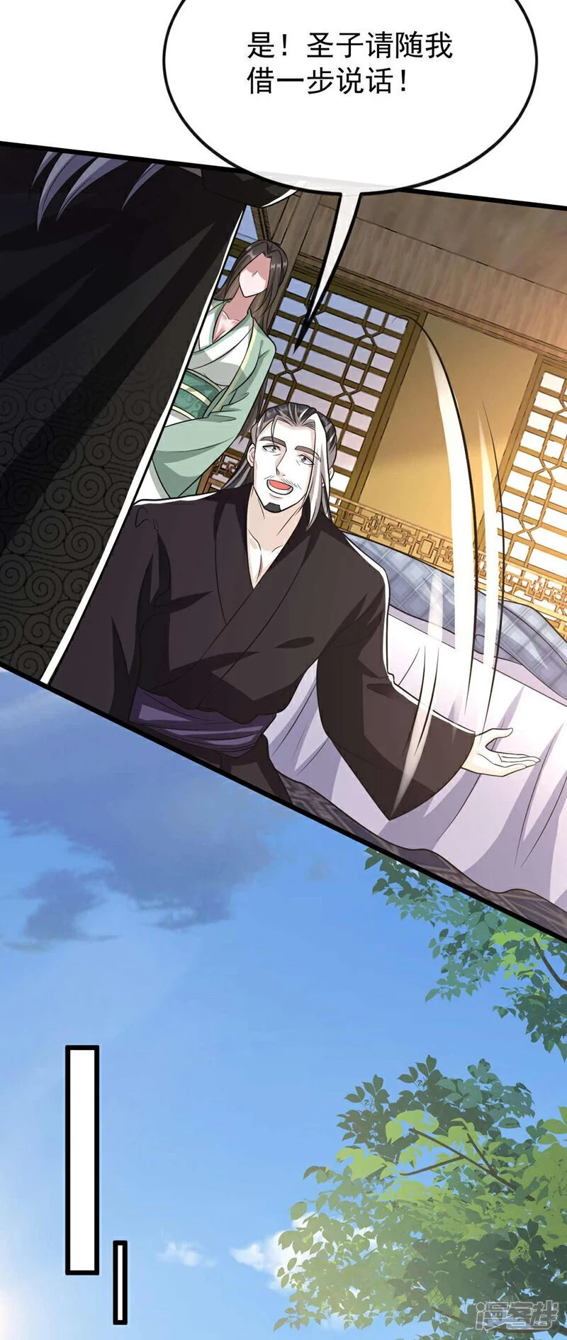 第186话 看看他们有何花招！ 第11页