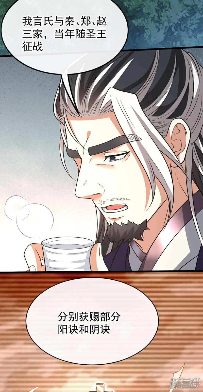 第186话 看看他们有何花招！ 第13页