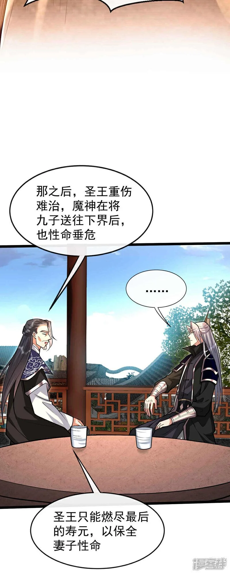 第186话 看看他们有何花招！ 第20页