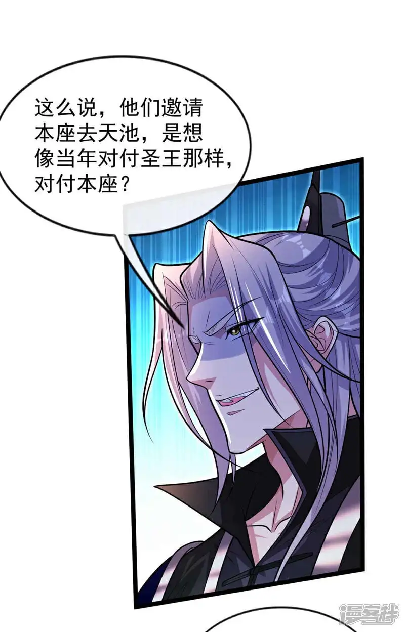 第186话 看看他们有何花招！ 第21页