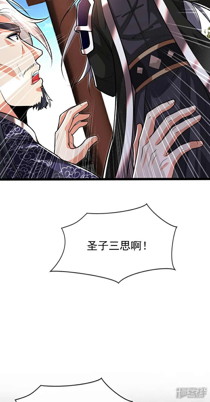 第186话 看看他们有何花招！ 第24页