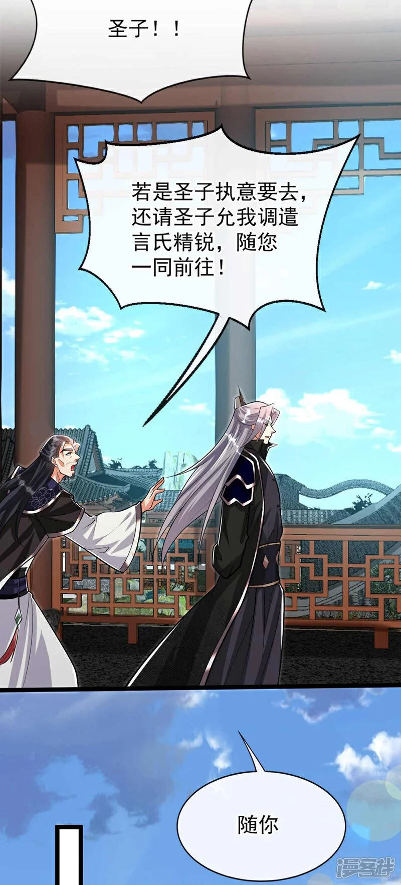 第186话 看看他们有何花招！ 第25页
