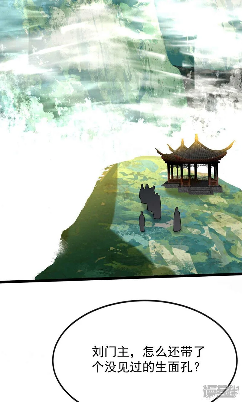 第186话 看看他们有何花招！ 第27页