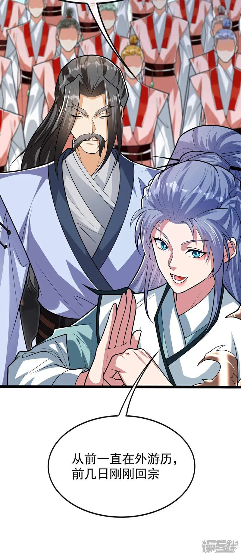第186话 看看他们有何花招！ 第29页