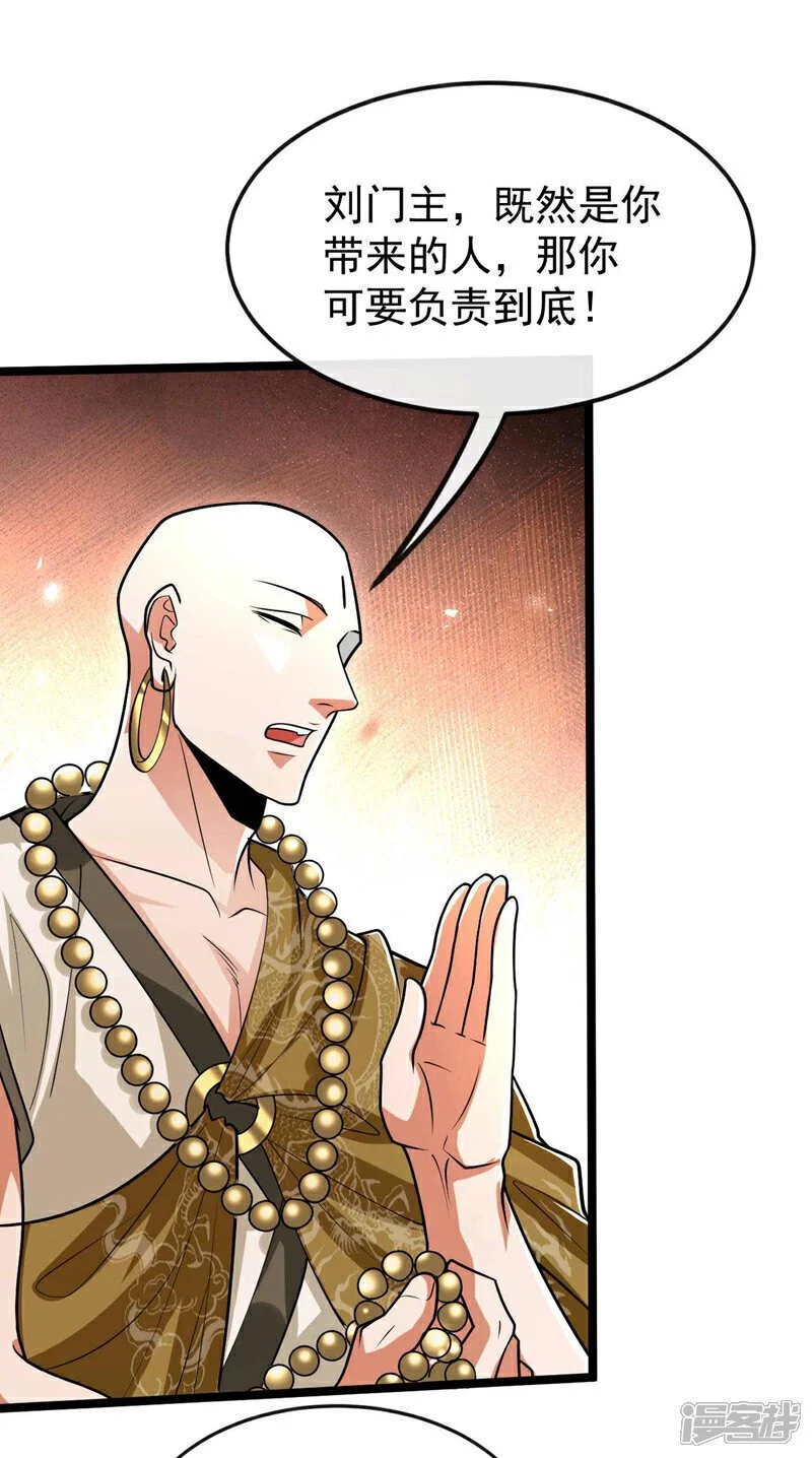 第186话 看看他们有何花招！ 第30页