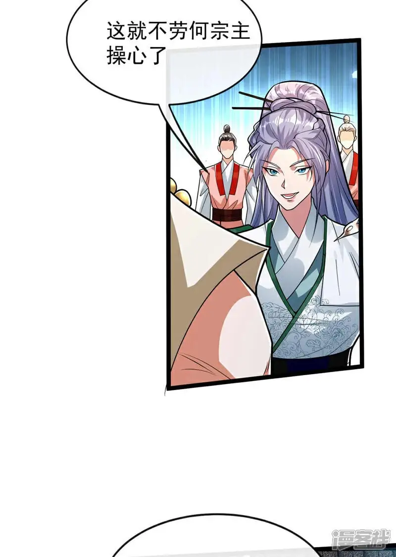 第186话 看看他们有何花招！ 第31页