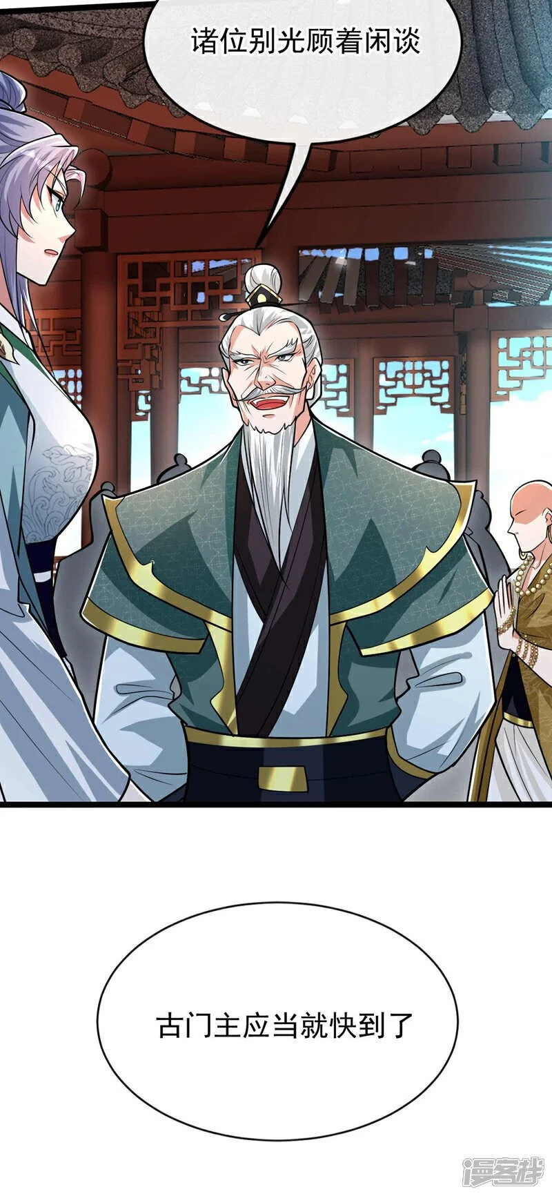 第186话 看看他们有何花招！ 第32页