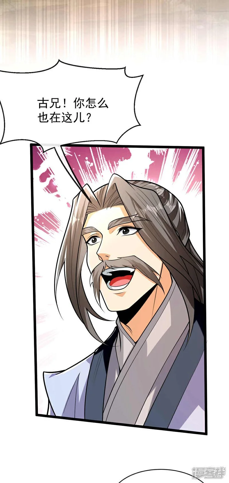 第186话 看看他们有何花招！ 第35页